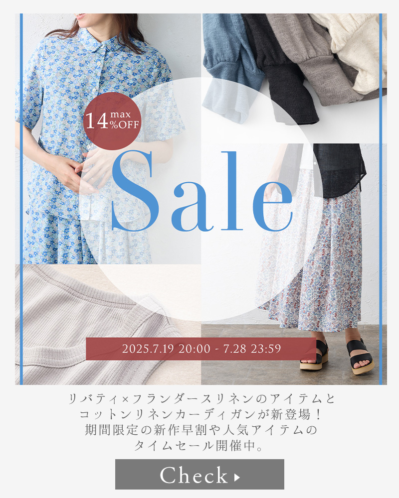タイムセール