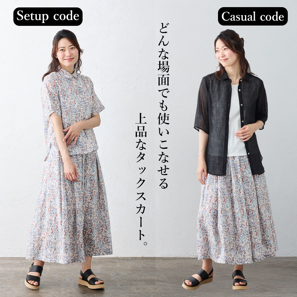 ina×LIBERTY リバティ リネンタックスカート リバティ フランダースリネン タックスカート span公式