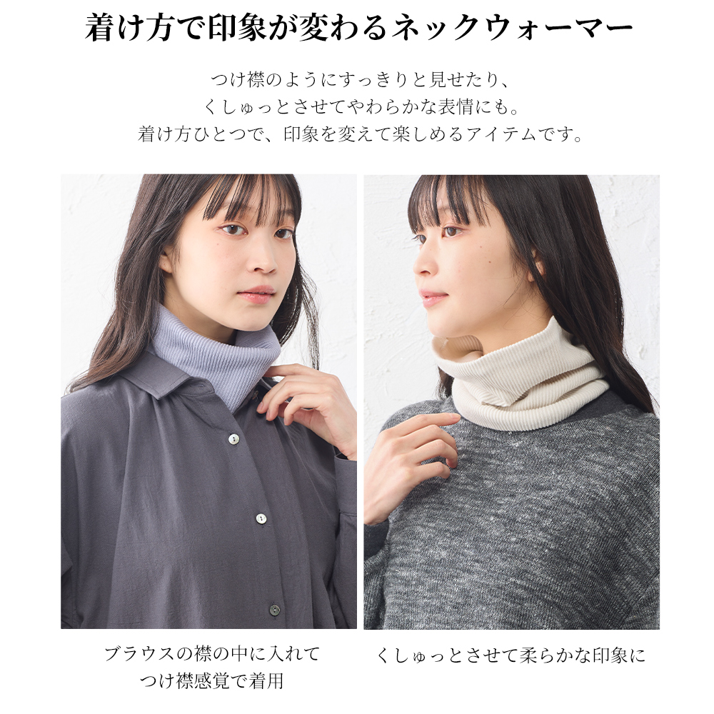 着用のバリエーション