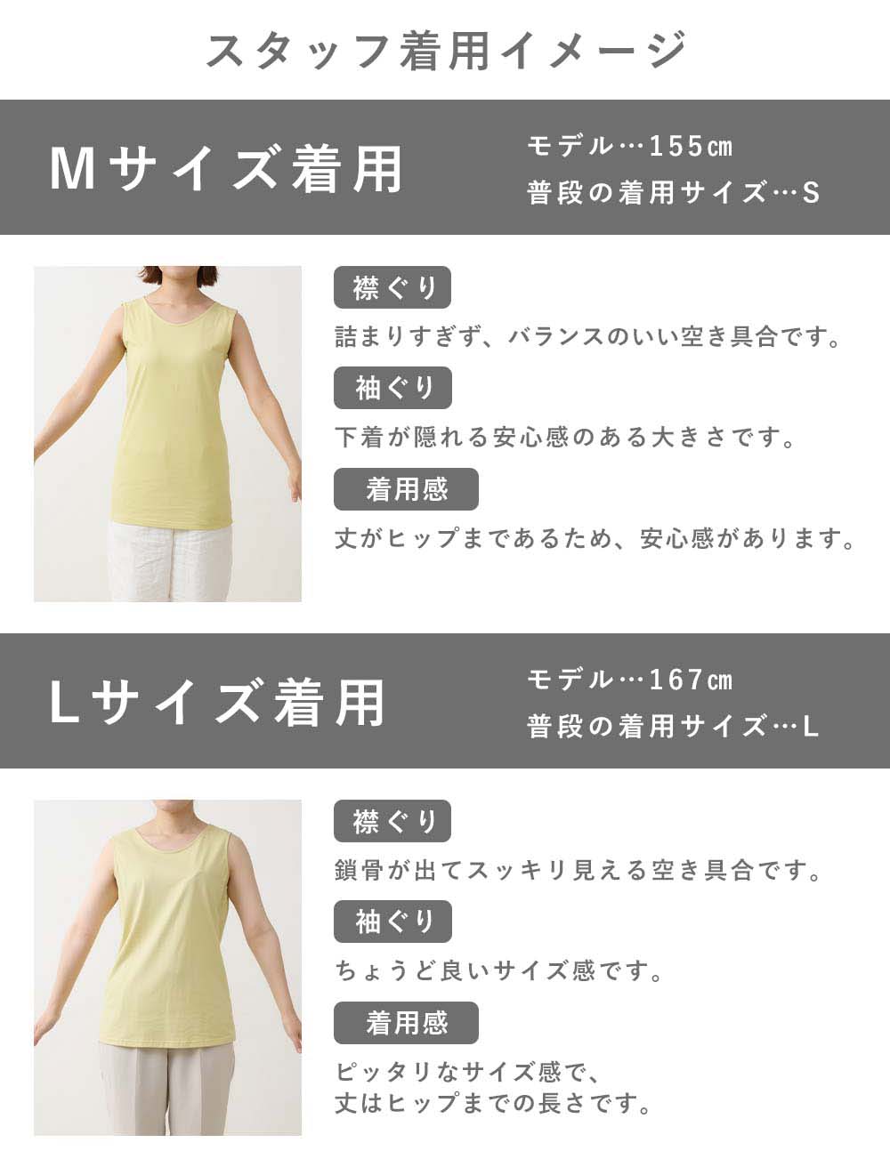 スタッフ着用イメージ