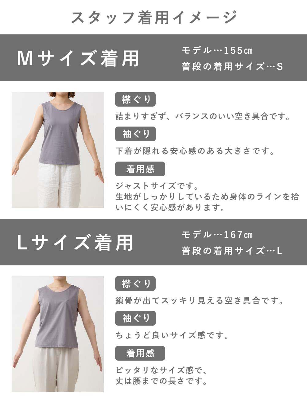 スタッフ着用イメージ