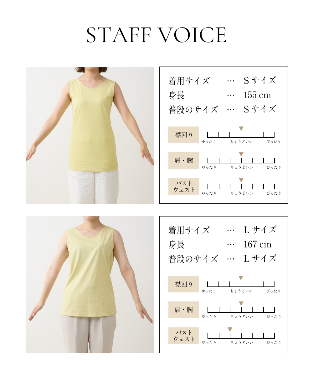 スタッフ着用イメージ