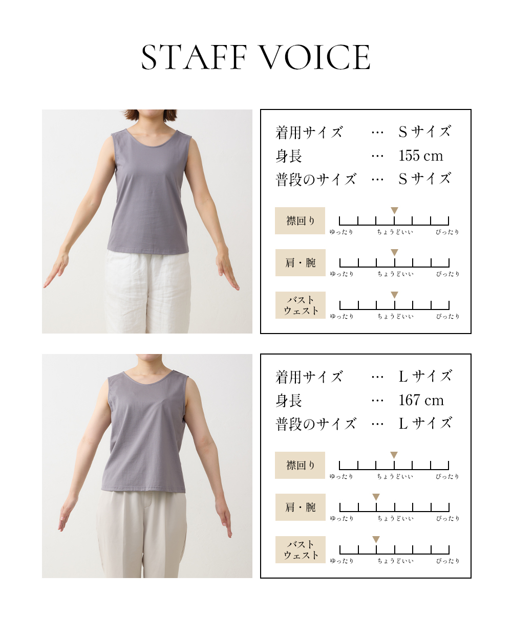 スタッフ着用イメージ