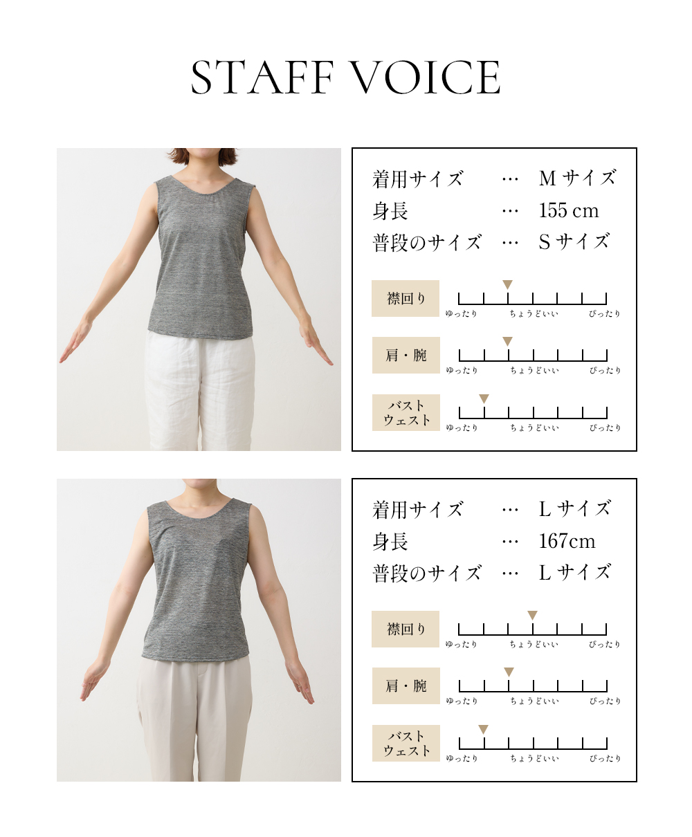スタッフ着用イメージ