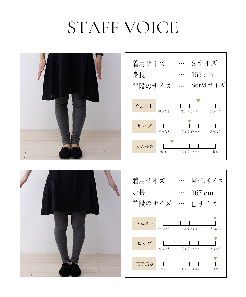 柔らかい レギンス