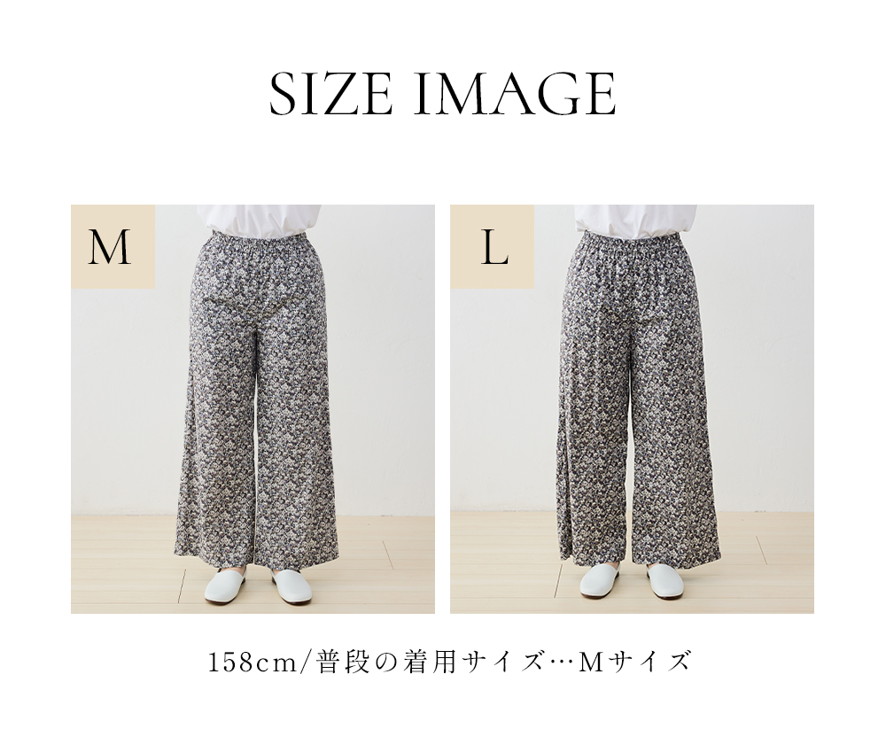 サイズ別着用イメージ