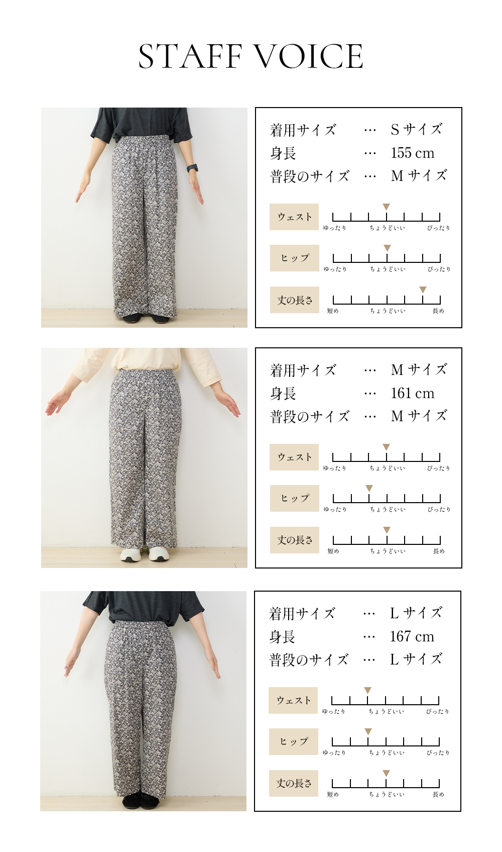 スタッフ着用イメージ