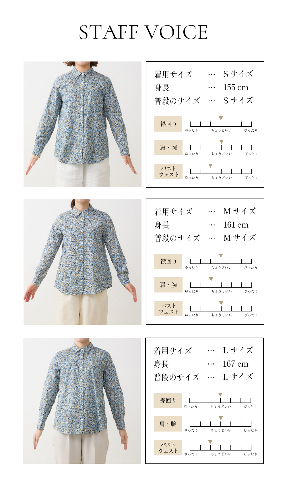 スタッフ着用イメージ