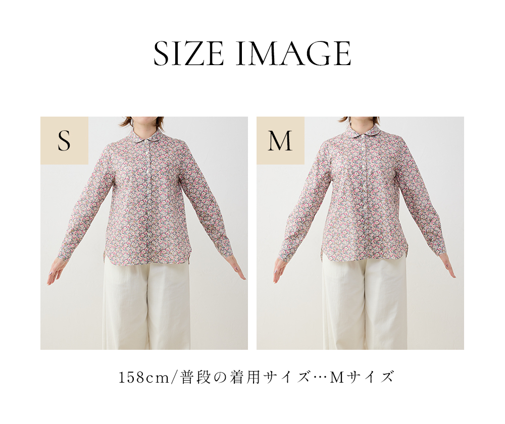 リバティブラウス