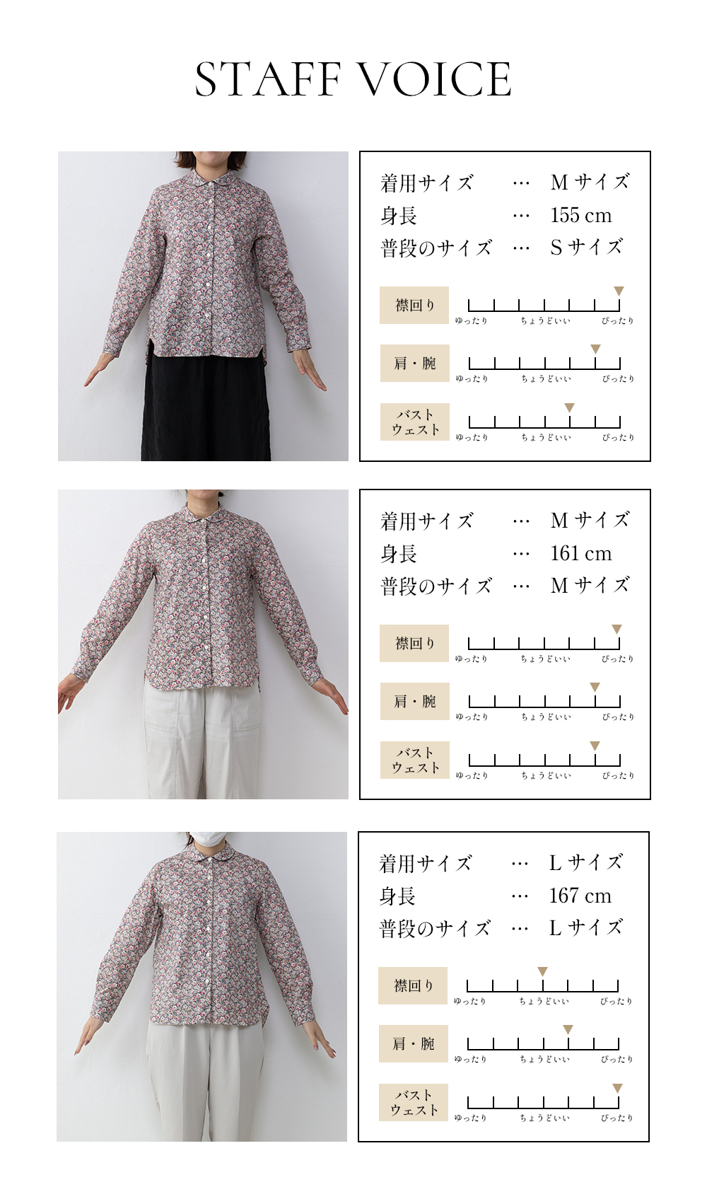 リバティブラウス