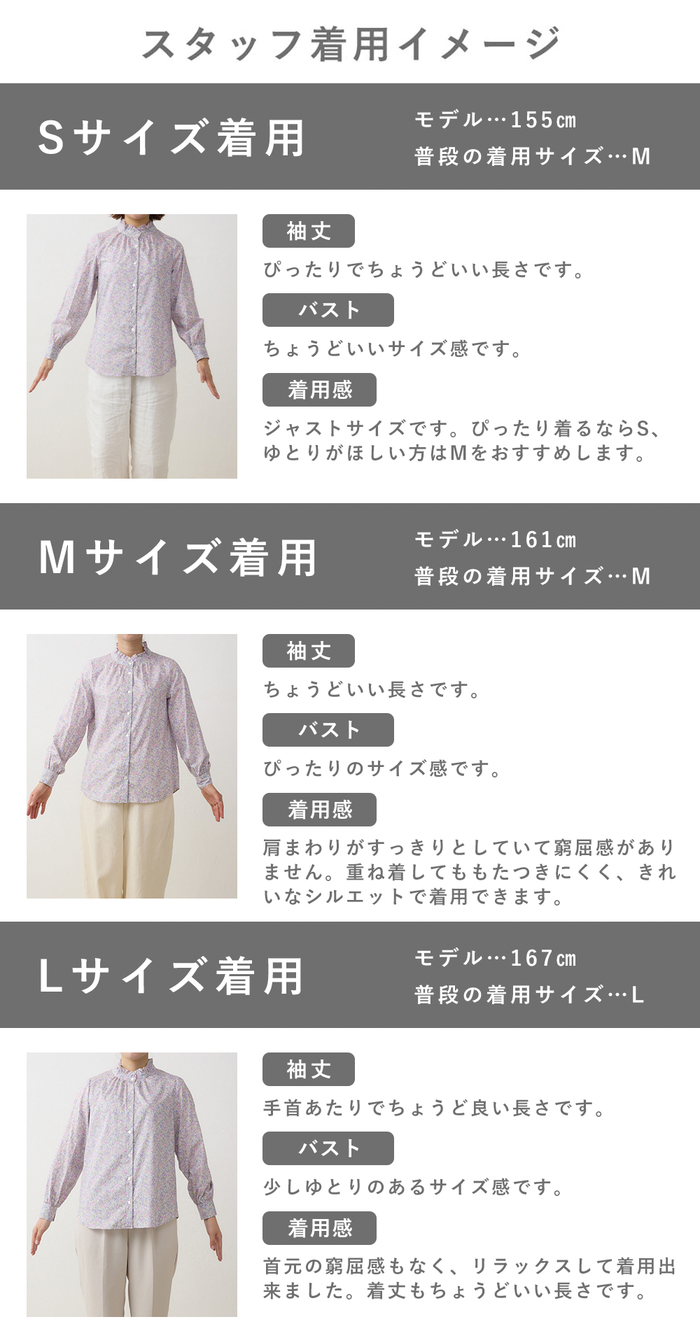 スタッフ着用イメージ