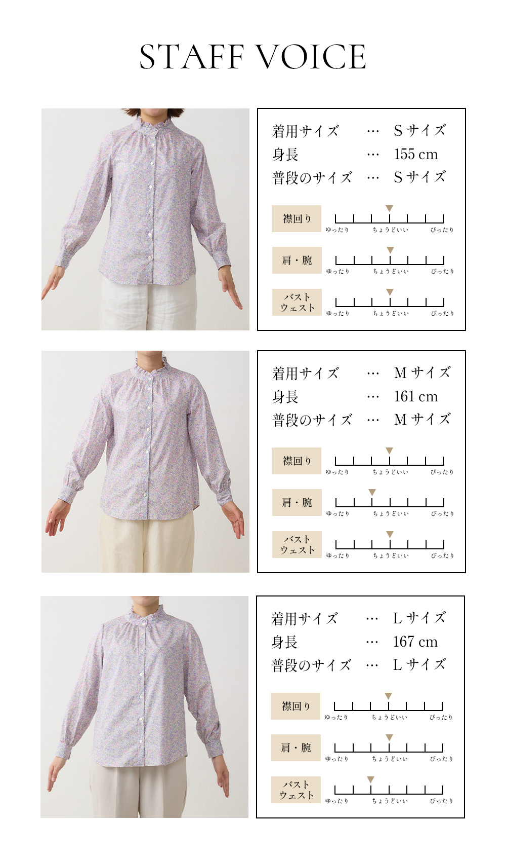 スタッフ着用イメージ