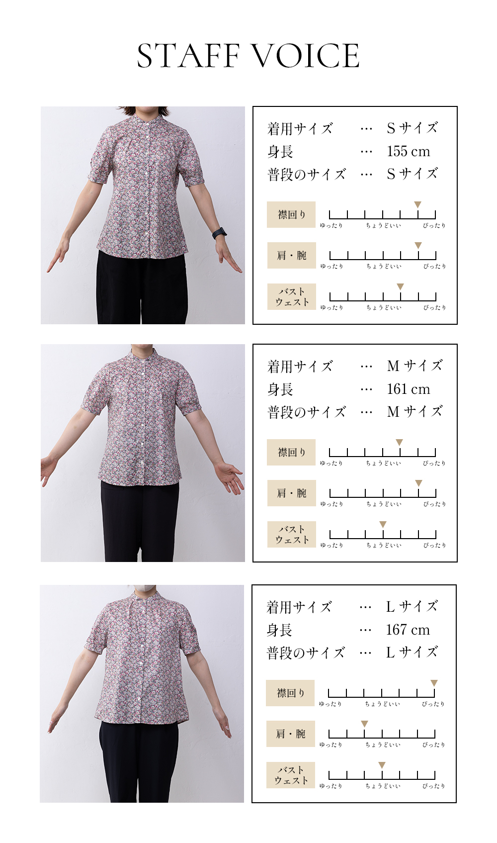日本製 シャツ
