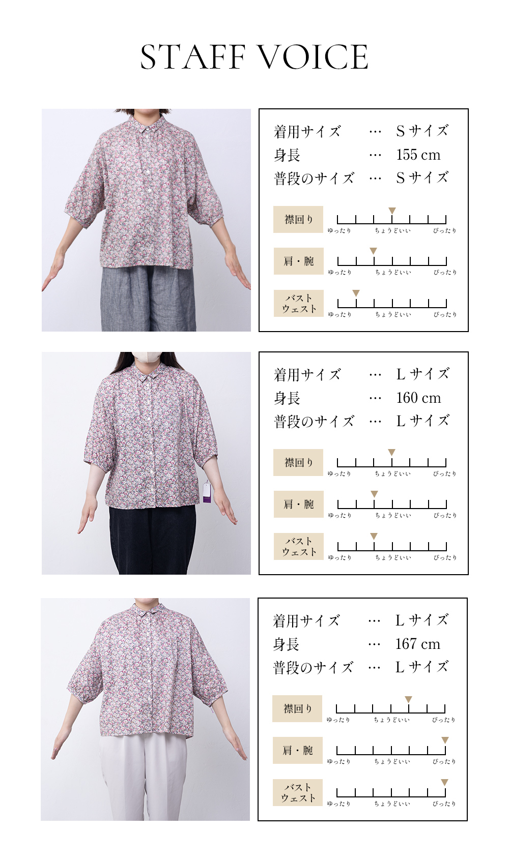 日本製 シャツ