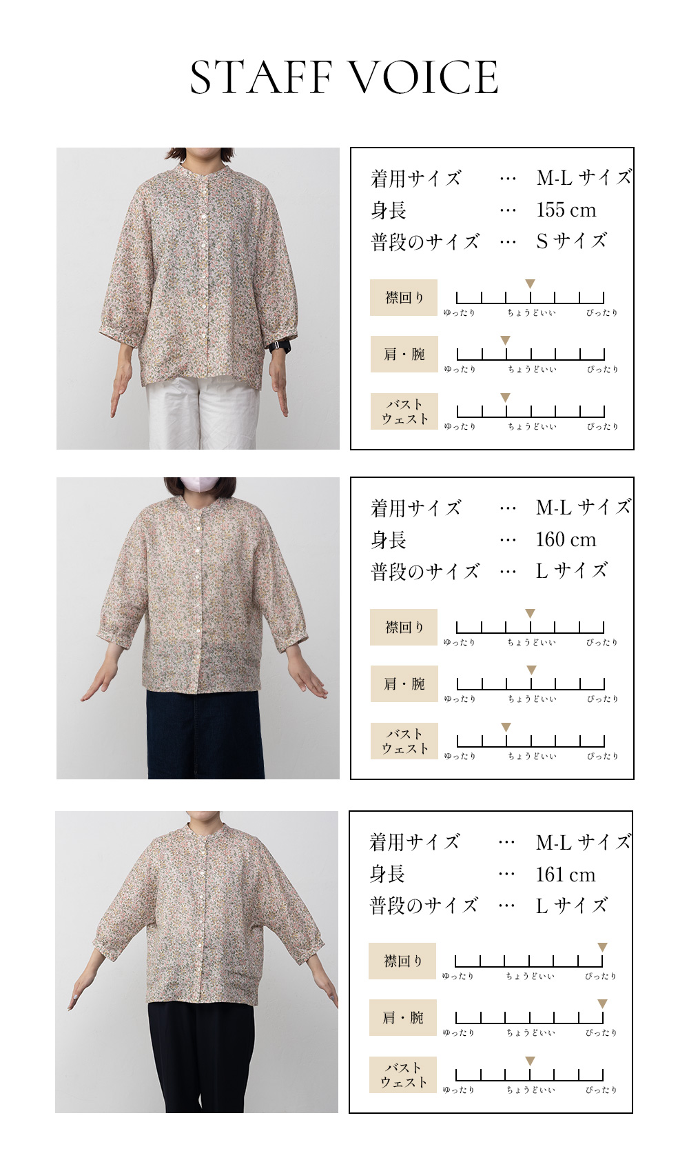 着用イメージ