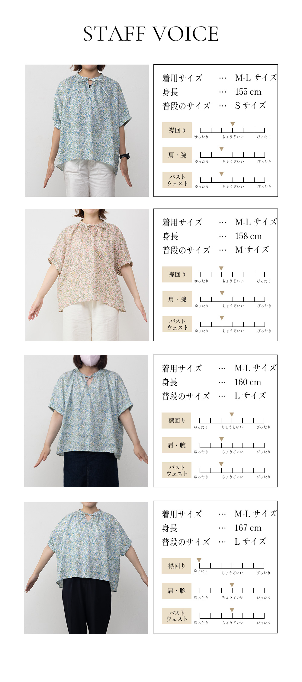 着用イメージ