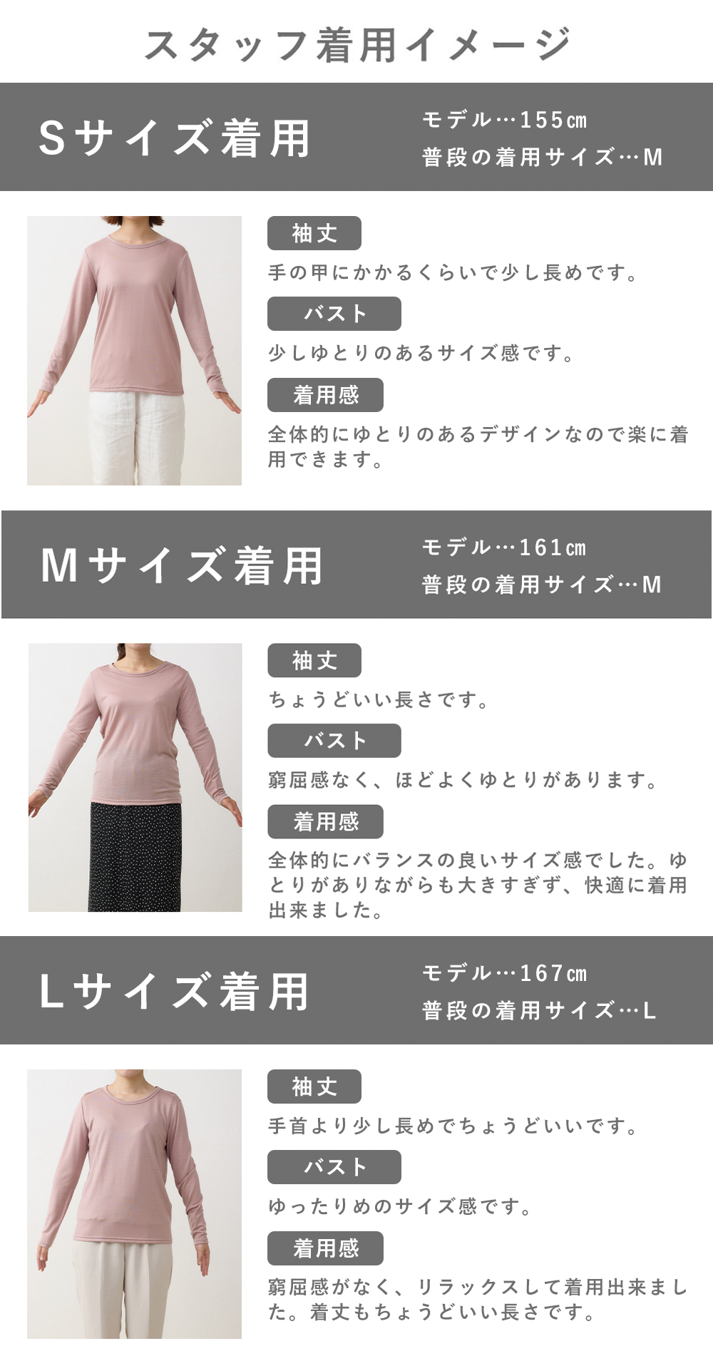 スタッフ着用イメージ