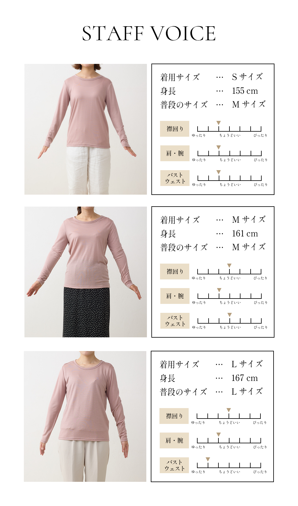 スタッフ着用イメージ