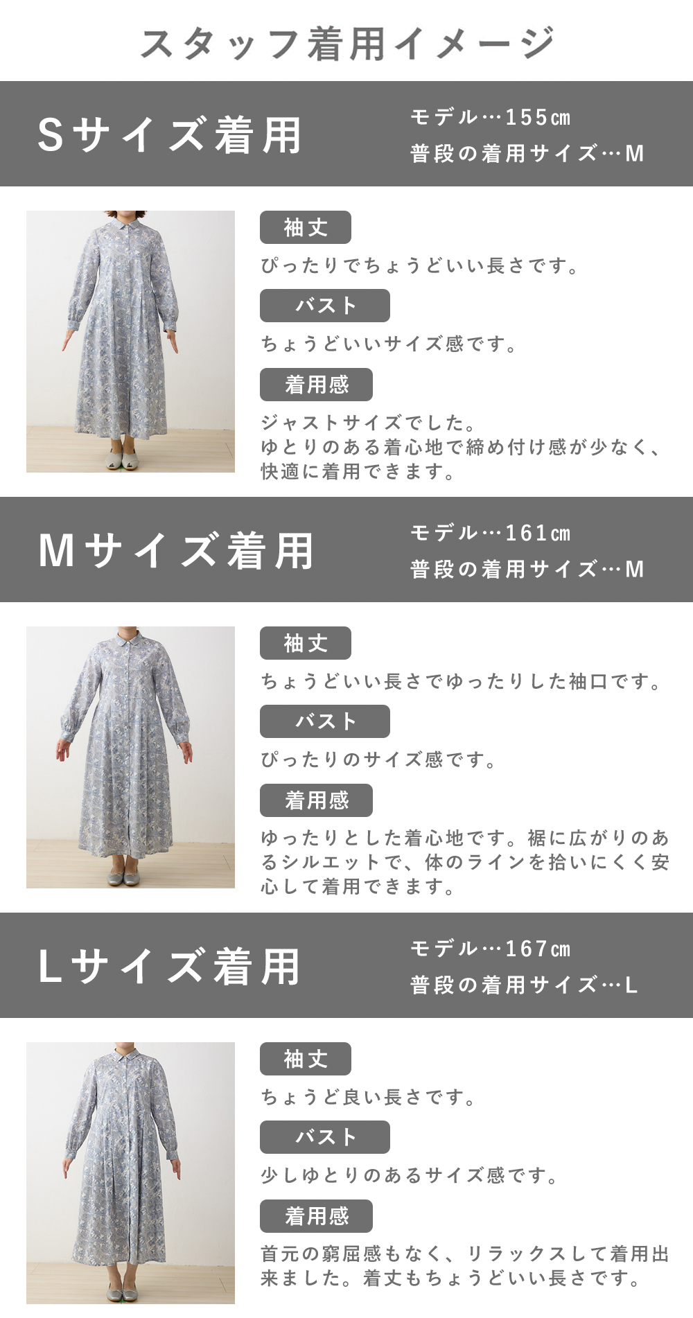 スタッフ着用イメージ