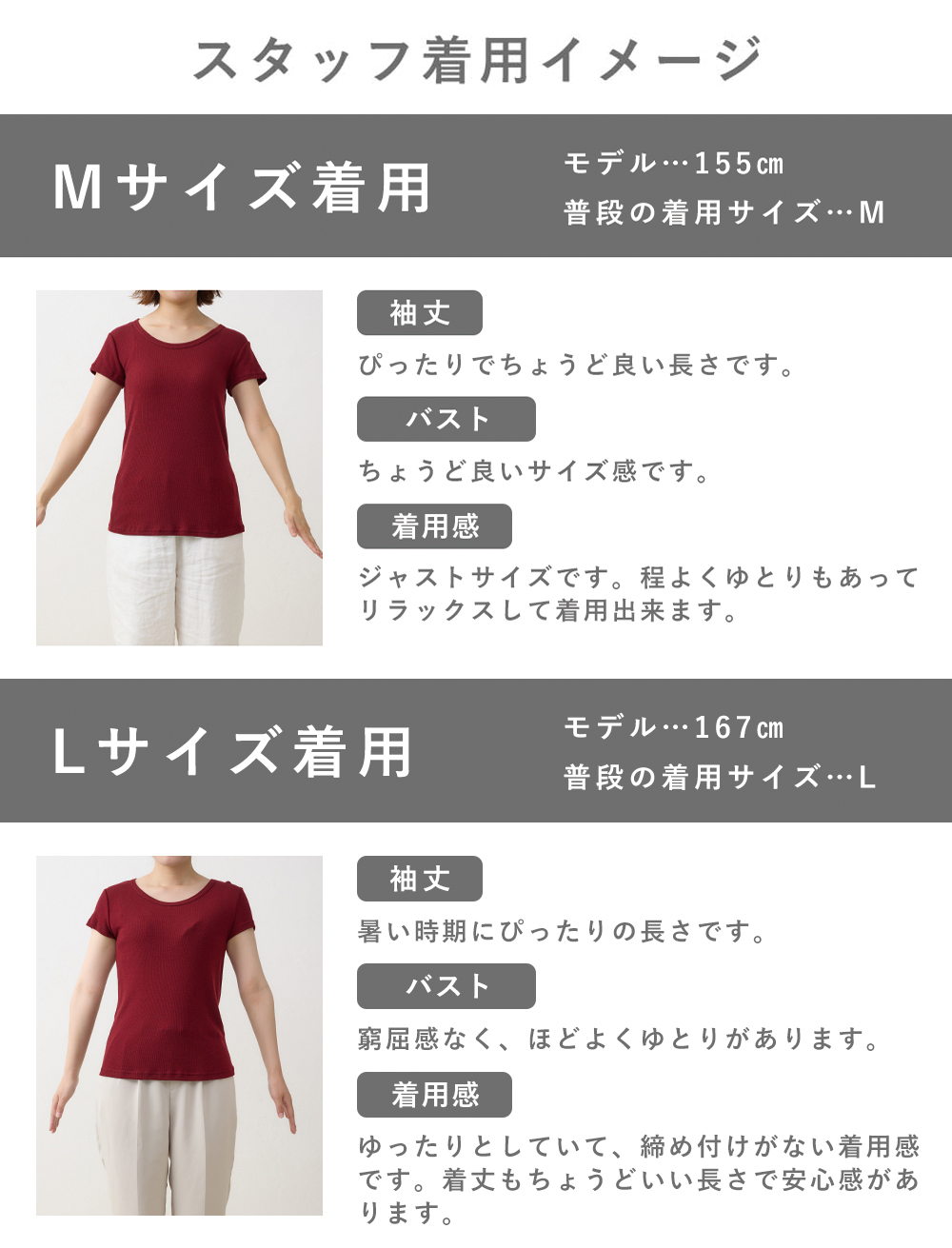 スタッフ着用イメージ