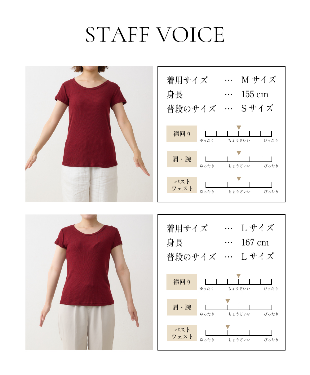 スタッフ着用イメージ