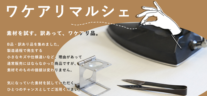 span新着アイテム